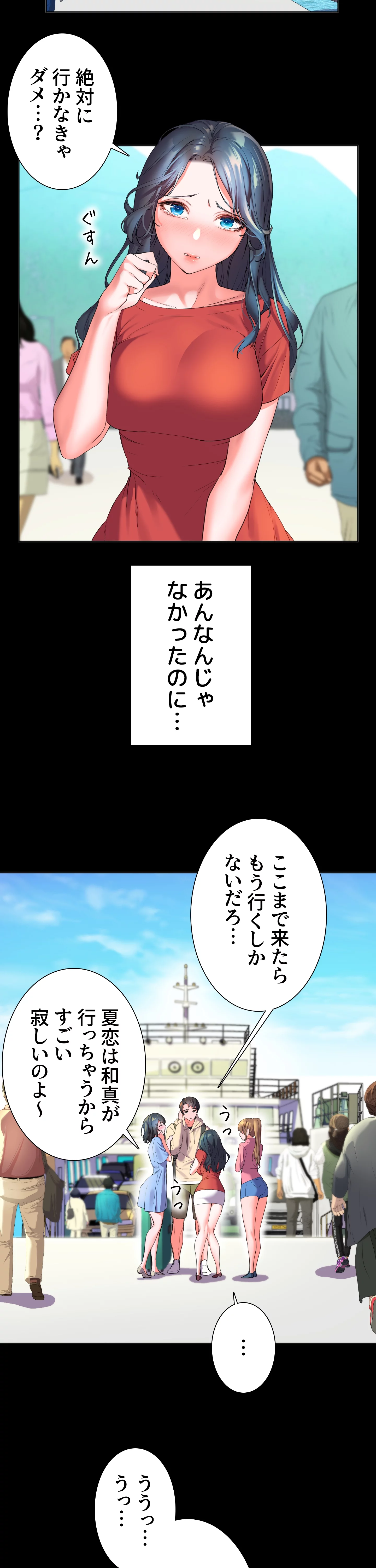 ハジけろ！夏の果実 - Page 41